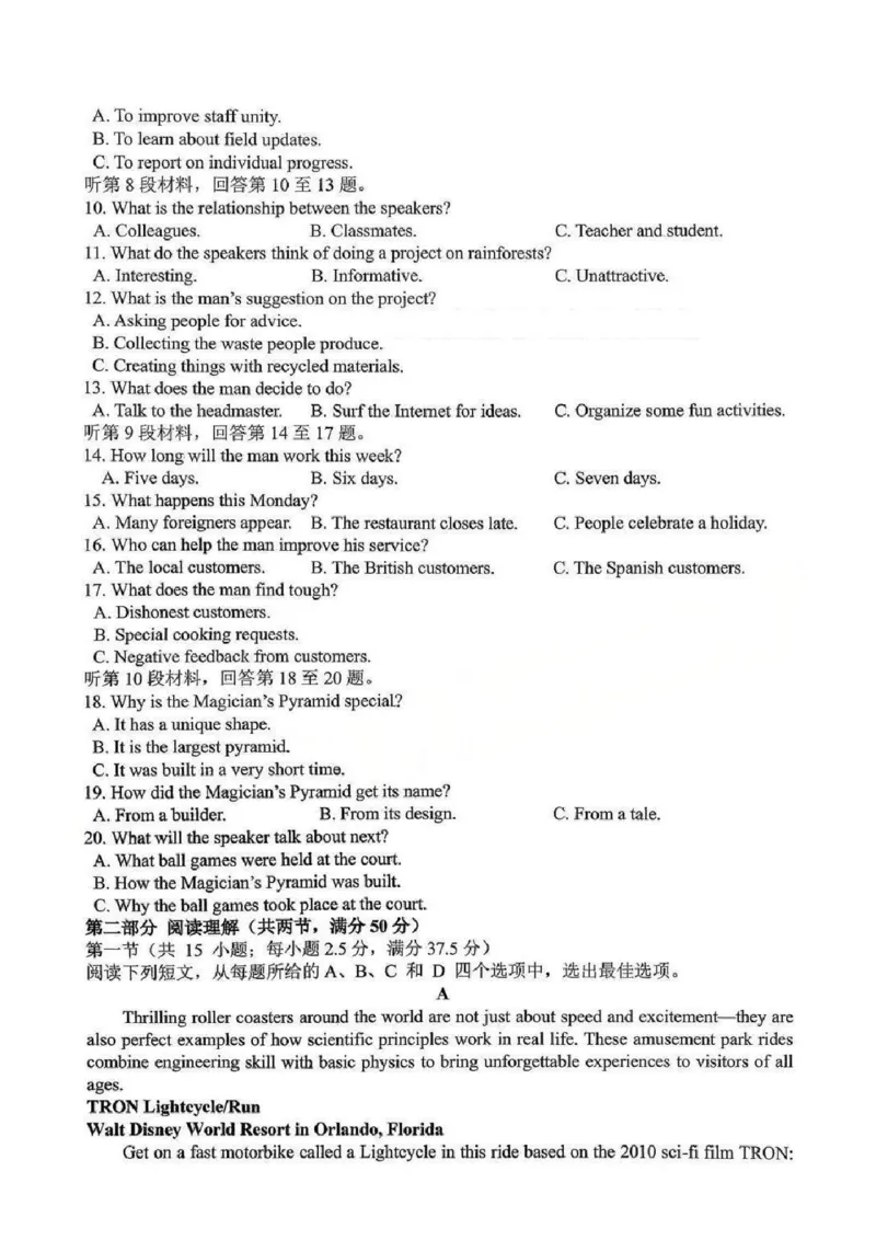 江西省五市十校协作体2025-2026年高三下第二次联考英语试卷（含答案）_2024-2026高三（6-6月题库）_2026年03月高三试卷_260329江西省五市十校协作体2026届高三3月第二次联考（全科）