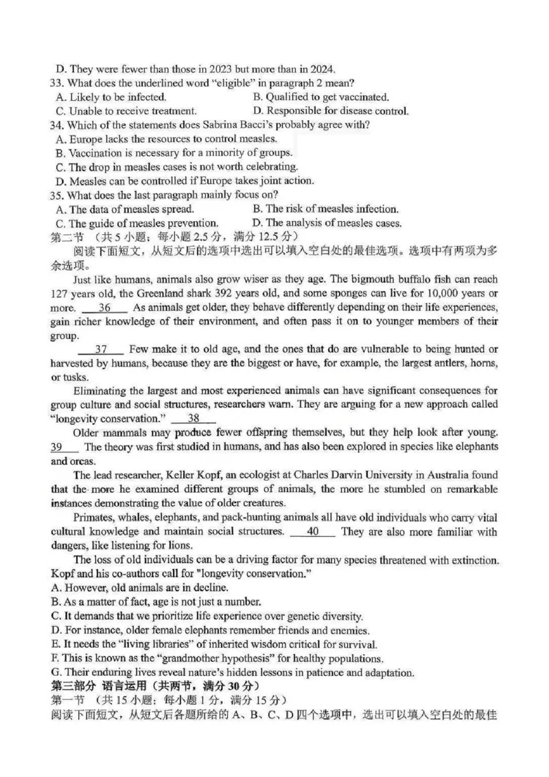 江西省五市十校协作体2025-2026年高三下第二次联考英语试卷（含答案）_2024-2026高三（6-6月题库）_2026年03月高三试卷_260329江西省五市十校协作体2026届高三3月第二次联考（全科）