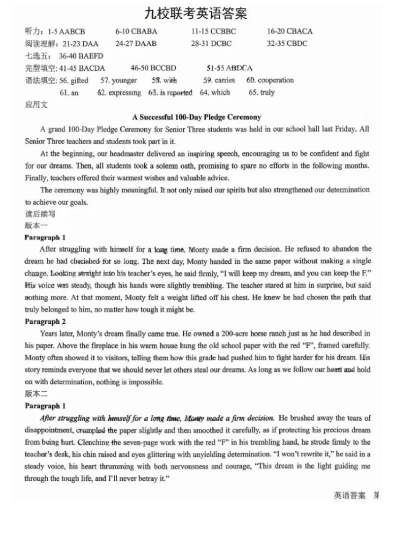 江西省五市十校协作体2025-2026年高三下第二次联考英语试卷（含答案）_2024-2026高三（6-6月题库）_2026年03月高三试卷_260329江西省五市十校协作体2026届高三3月第二次联考（全科）