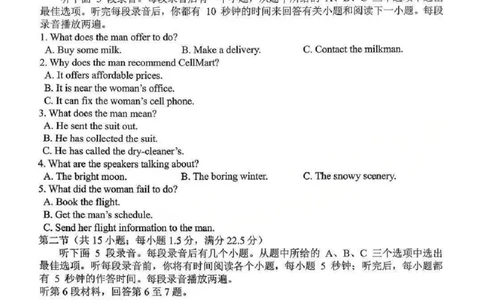 江西省五市十校协作体2025-2026年高三下第二次联考英语试卷（含答案）_2024-2026高三（6-6月题库）_2026年03月高三试卷_260329江西省五市十校协作体2026届高三3月第二次联考（全科）