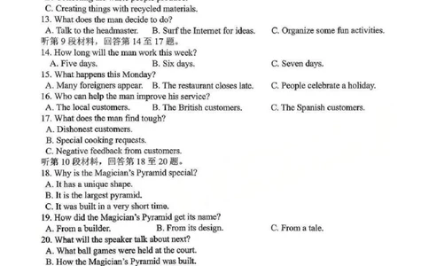 江西省五市十校协作体2025-2026年高三下第二次联考英语试卷（含答案）_2024-2026高三（6-6月题库）_2026年03月高三试卷_260329江西省五市十校协作体2026届高三3月第二次联考（全科）
