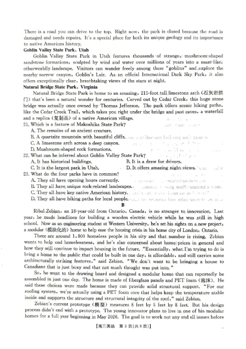 南宁2026年3月高三二模英语试卷_2024-2026高三（6-6月题库）_2026年03月高三试卷_260327广西南宁市2026届普通高中毕业班第二次适应性测试（全科）
