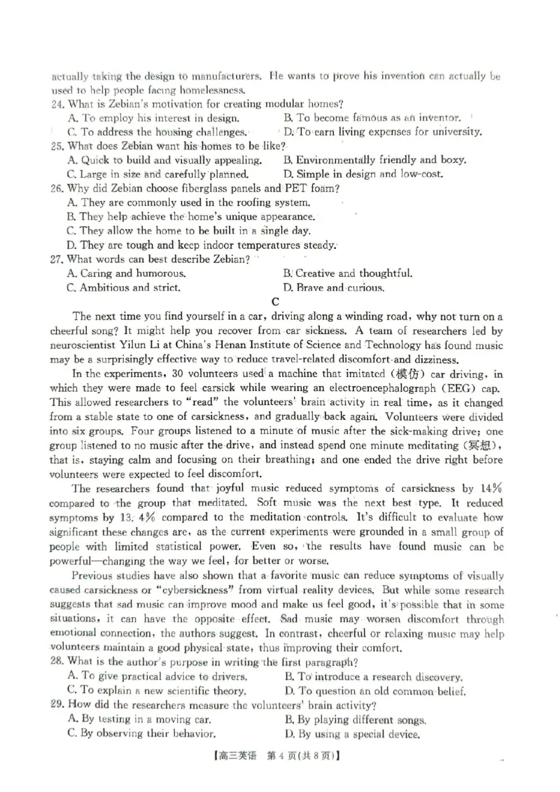 南宁2026年3月高三二模英语试卷_2024-2026高三（6-6月题库）_2026年03月高三试卷_260327广西南宁市2026届普通高中毕业班第二次适应性测试（全科）