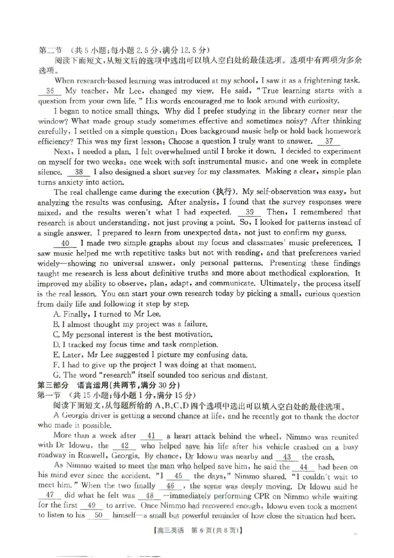南宁2026年3月高三二模英语试卷_2024-2026高三（6-6月题库）_2026年03月高三试卷_260327广西南宁市2026届普通高中毕业班第二次适应性测试（全科）
