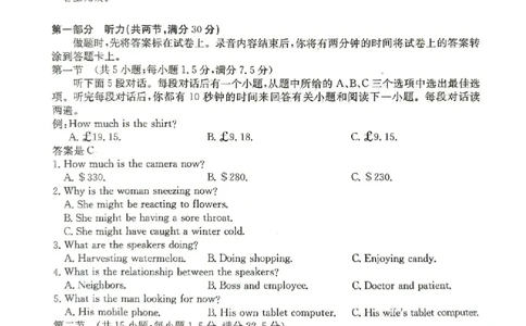 南宁2026年3月高三二模英语试卷_2024-2026高三（6-6月题库）_2026年03月高三试卷_260327广西南宁市2026届普通高中毕业班第二次适应性测试（全科）