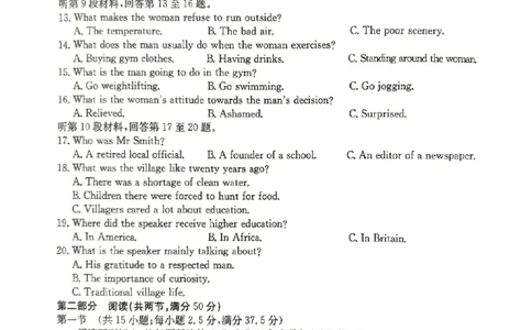 南宁2026年3月高三二模英语试卷_2024-2026高三（6-6月题库）_2026年03月高三试卷_260327广西南宁市2026届普通高中毕业班第二次适应性测试（全科）