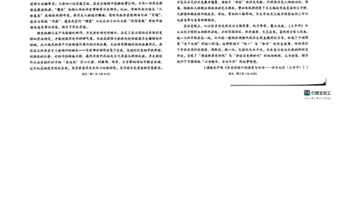 333（三）联考语文(1)_2024-2026高三（6-6月题库）_2026年04月高三试卷_260417西南名校联盟2026届3+3+3高三4月联考_西南名校联盟2026届3+3+3高三4月联考语文试题+答案