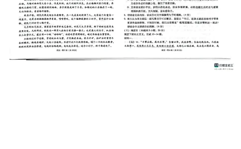 333（三）联考语文(1)_2024-2026高三（6-6月题库）_2026年04月高三试卷_260417西南名校联盟2026届3+3+3高三4月联考_西南名校联盟2026届3+3+3高三4月联考语文试题+答案