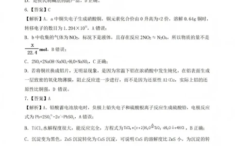 吕梁市2025-2026学年高三第二次模拟调研测试化学答案_2024-2026高三（6-6月题库）_2026年04月高三试卷_260405山西省吕梁市2025-2026学年高三第二次模拟调研测试（全科）