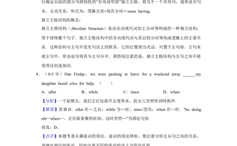 2011年浙江高考英语（解析版）_高考知识库_全国高考历年真题_❤️浙江省高考真题备考2026_3.浙江英语高考2008-2026.1