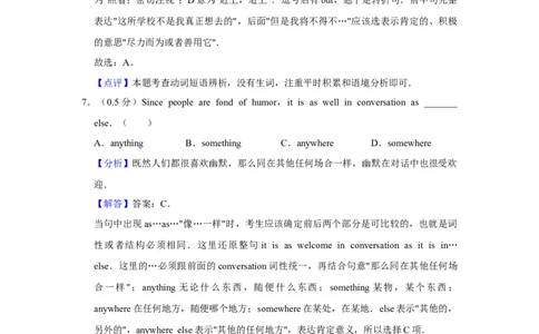 2011年浙江高考英语（解析版）_高考知识库_全国高考历年真题_❤️浙江省高考真题备考2026_3.浙江英语高考2008-2026.1