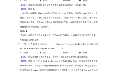 2011年浙江高考英语（解析版）_高考知识库_全国高考历年真题_❤️浙江省高考真题备考2026_3.浙江英语高考2008-2026.1