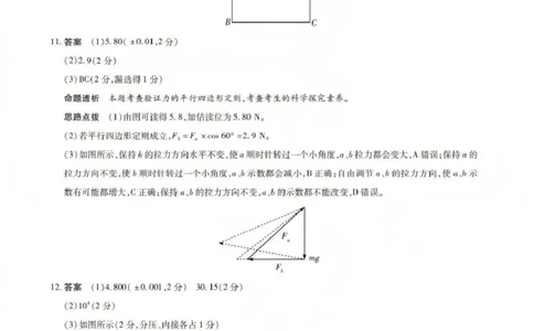 山西省晋中市2026年3月高三年级调研测试物理答案_2024-2026高三（6-6月题库）_2026年03月高三试卷_260313山西省晋中市2026年3月高三年级调研测试（晋中二模）（全科）