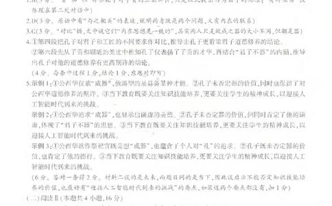 26临沂一模-语文答案_2024-2026高三（6-6月题库）_2026年03月高三试卷_260312山东省临沂市2026年3月高三模拟考试（临沂一模）（全科）