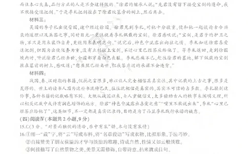 26临沂一模-语文答案_2024-2026高三（6-6月题库）_2026年03月高三试卷_260312山东省临沂市2026年3月高三模拟考试（临沂一模）（全科）