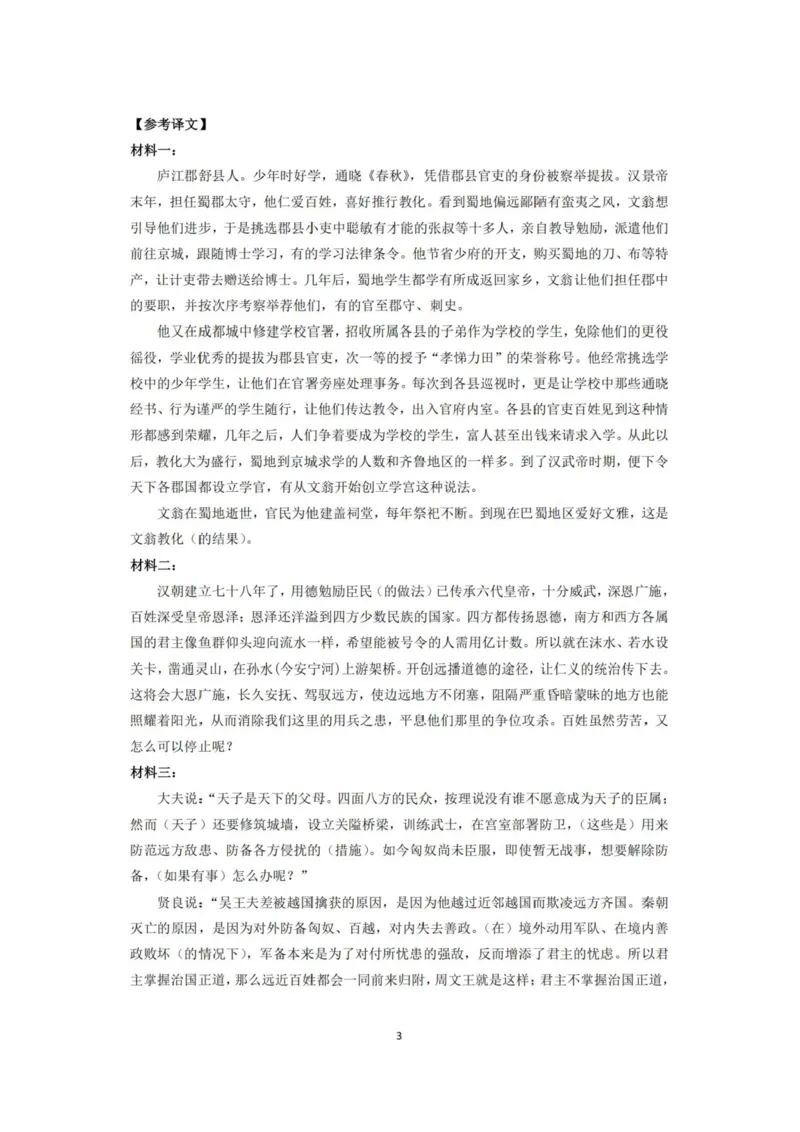 4.15高三年级第二次综合测试语文试卷参考答案_扫描版_2024-2026高三（6-6月题库）_2026年04月高三试卷_260419广东省茂名市2026年高三年级第二次综合测试（全科）