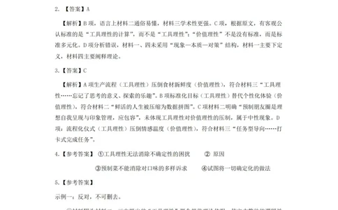 4.15高三年级第二次综合测试语文试卷参考答案_扫描版_2024-2026高三（6-6月题库）_2026年04月高三试卷_260419广东省茂名市2026年高三年级第二次综合测试（全科）