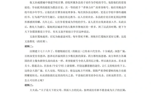 4.15高三年级第二次综合测试语文试卷参考答案_扫描版_2024-2026高三（6-6月题库）_2026年04月高三试卷_260419广东省茂名市2026年高三年级第二次综合测试（全科）
