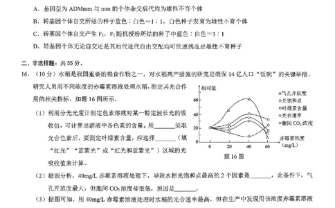 生物试题卷_2024-2026高三（6-6月题库）_2026年04月高三试卷_260413重庆市2026年普通高等学校招生全国统一考试高三第二次联合诊断考试（全科）