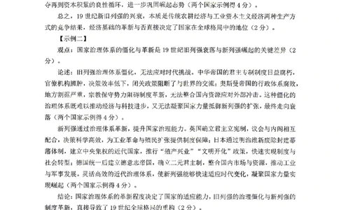 历史试题卷答案_2024-2026高三（6-6月题库）_2026年04月高三试卷_260422湖南省岳阳市2026届高三年级4月教学质量监测(二)（全科）