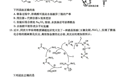 化学试卷-湖南省、广西壮族自治区天一大联考2026年高三年级4月联考（含答案）_2024-2026高三（6-6月题库）_2026年04月高三试卷
