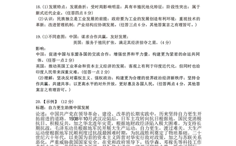 历史试题卷答案_2024-2026高三（6-6月题库）_2026年04月高三试卷_260423江西省萍乡市2026年萍乡市高三年级第二次模拟考试(全科）_萍乡市2025-2026学年度高三二模考试历史