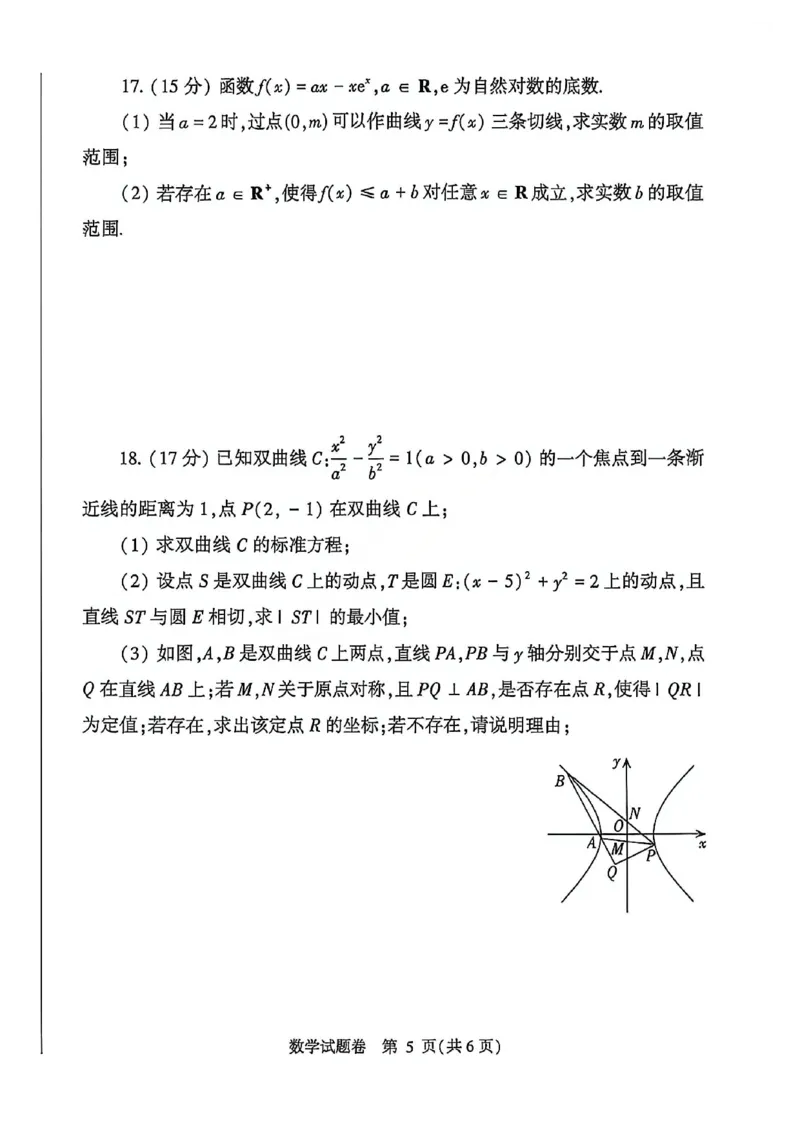 数学试题卷_2024-2026高三（6-6月题库）_2026年04月高三试卷_260421河南省郑州市2026年高中毕业年级高三年级第二次质量预测(郑州二模)