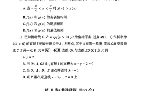 数学试题卷_2024-2026高三（6-6月题库）_2026年04月高三试卷_260421河南省郑州市2026年高中毕业年级高三年级第二次质量预测(郑州二模)