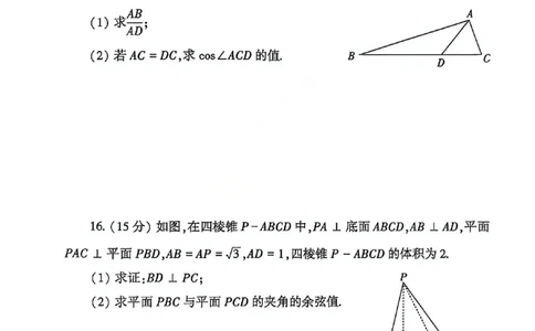 数学试题卷_2024-2026高三（6-6月题库）_2026年04月高三试卷_260421河南省郑州市2026年高中毕业年级高三年级第二次质量预测(郑州二模)