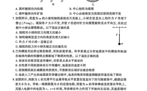 恩施州2026届高三第二次质量监测考试物理_2024-2026高三（6-6月题库）_2026年03月高三试卷_260322湖北省恩施州2026届高三第二次质量监测考试（全科）