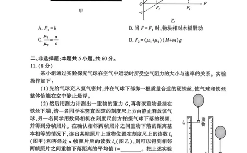 恩施州2026届高三第二次质量监测考试物理_2024-2026高三（6-6月题库）_2026年03月高三试卷_260322湖北省恩施州2026届高三第二次质量监测考试（全科）