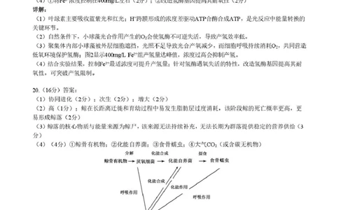 湖北省随州市2026届高三下学期二模考试生物答案_2024-2026高三（6-6月题库）_2026年03月高三试卷_260316湖北省随州市2026届高三下学期二模考试（全科）