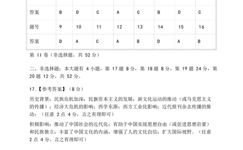 泉州市2026届高中毕业班模拟考试（一）历史试题及答案泉州市2026届高中毕业班模拟考试（一）历史试题答案_2024-2026高三（6-6月题库）_2026年03月高三试卷