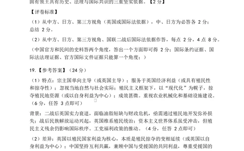 泉州市2026届高中毕业班模拟考试（一）历史试题及答案泉州市2026届高中毕业班模拟考试（一）历史试题答案_2024-2026高三（6-6月题库）_2026年03月高三试卷