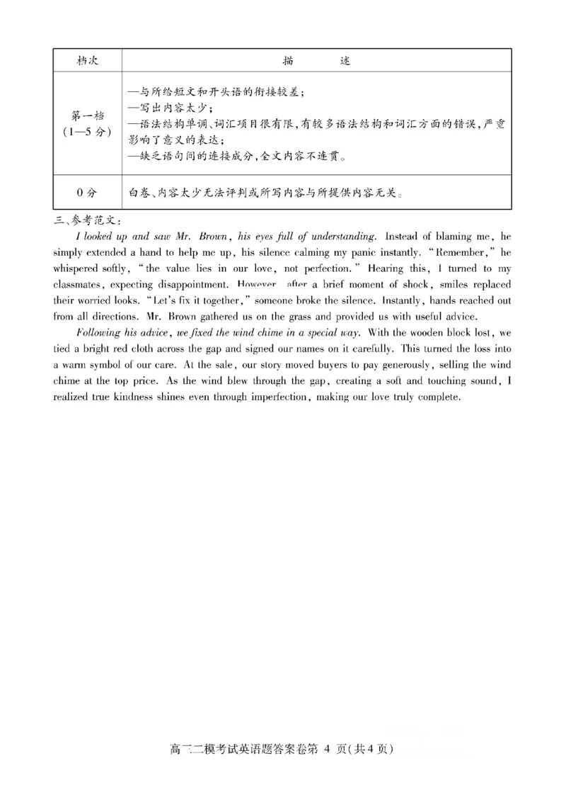 内江市高中2026届第二次模拟考试题英语答案_2024-2026高三（6-6月题库）_2026年03月高三试卷_260320四川省内江市高中2026届第二次模拟考（内江二模）（全科）
