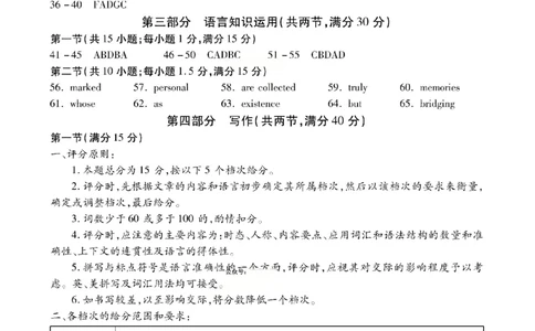 内江市高中2026届第二次模拟考试题英语答案_2024-2026高三（6-6月题库）_2026年03月高三试卷_260320四川省内江市高中2026届第二次模拟考（内江二模）（全科）