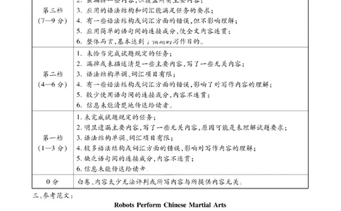 内江市高中2026届第二次模拟考试题英语答案_2024-2026高三（6-6月题库）_2026年03月高三试卷_260320四川省内江市高中2026届第二次模拟考（内江二模）（全科）