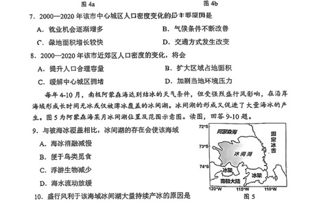 南开区2026高三一模地理试卷_2024-2026高三（6-6月题库）_2026年04月高三试卷_260405天津南开区2026届高考一模（全科）