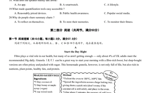南昌市2026届高三年级3月测试（一模）英语试题_2024-2026高三（6-6月题库）_2026年03月高三试卷_260321江西省南昌市2026届高三下学期三月（一模）测试（全科）