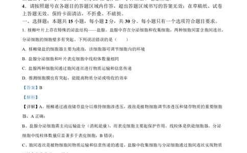 山东省东营市2026届高三年级第一次诊断性测试生物答案_2024-2026高三（6-6月题库）_2026年03月高三试卷_260310山东省东营市2026届高三年级第一次诊断性测试（东营一模）（全科）