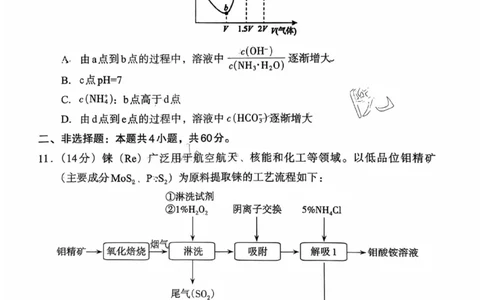 化学试题：2025-2026学年福州市高三年级三月质量检测_2024-2026高三（6-6月题库）_2026年03月高三试卷_260308福建省福州市2025-2026学年高三三月质量检测（全科）_化学