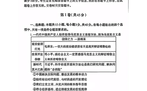 政治2026郑州高三二模试题及答案_2024-2026高三（6-6月题库）_2026年04月高三试卷_260423河南省郑州市2026年高中毕业年级第二次质量预测（全科）
