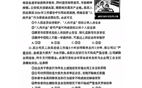 政治2026郑州高三二模试题及答案_2024-2026高三（6-6月题库）_2026年04月高三试卷_260423河南省郑州市2026年高中毕业年级第二次质量预测（全科）