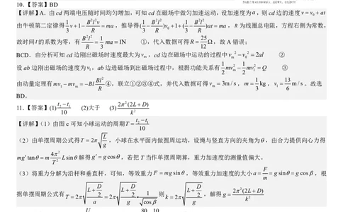 成都市第七中学2025&mdash;2026学年度下期高2026届开学考试物理答案_2024-2026高三（6-6月题库）_2026年03月高三试卷_260302四川省成都市第七中学2025&mdash;2026学年度下期高2026届开学考试（全科）