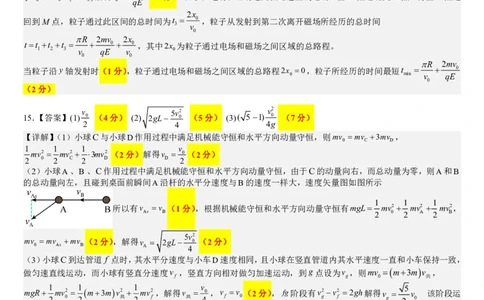 成都市第七中学2025&mdash;2026学年度下期高2026届开学考试物理答案_2024-2026高三（6-6月题库）_2026年03月高三试卷_260302四川省成都市第七中学2025&mdash;2026学年度下期高2026届开学考试（全科）