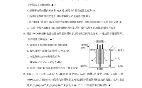 凉山州2026届高中毕业班第二次诊断性考试化学_2024-2026高三（6-6月题库）_2026年04月高三试卷_260403四川省凉山州2026届高中毕业班第二次诊断性考试（全科）