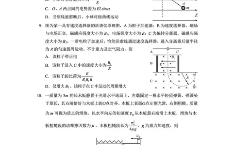 毕节市2026届高三年级高考第二次适应性考试物理_2024-2026高三（6-6月题库）_2026年03月高三试卷_260323贵州省毕节市2026届高三年级高考第二次适应性考试（全科）