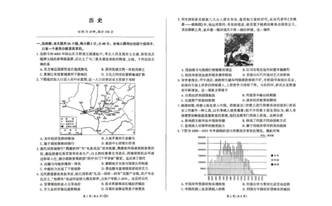 百师联盟2026届高三4月22日适应性模拟考试_历史_2024-2026高三（6-6月题库）_2026年04月高三试卷_260429河南省百师联盟2026届高三下学期4月联考（全科）