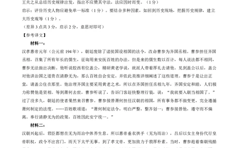 答案河北唐山市2026届高三年级一模考试语文试题_2024-2026高三（6-6月题库）_2026年03月高三试卷_2603112026届河北唐山市高三下学期第一次模拟演练试卷