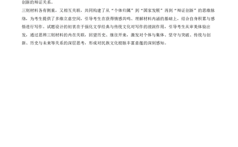 答案河北唐山市2026届高三年级一模考试语文试题_2024-2026高三（6-6月题库）_2026年03月高三试卷_2603112026届河北唐山市高三下学期第一次模拟演练试卷